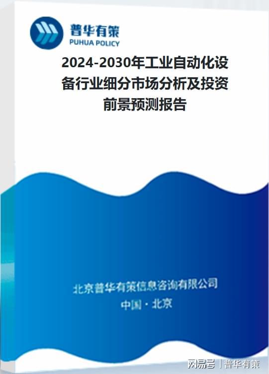 国家政策为工业自动化设备行业的发展提供了有力的政策支持(图4)