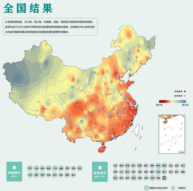 规划年会 《公园城市指数（2023）》等重大成果发布(图6)